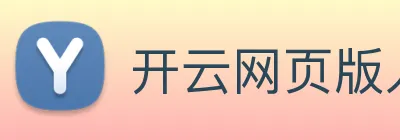 开云网页版入口手机版 Logo